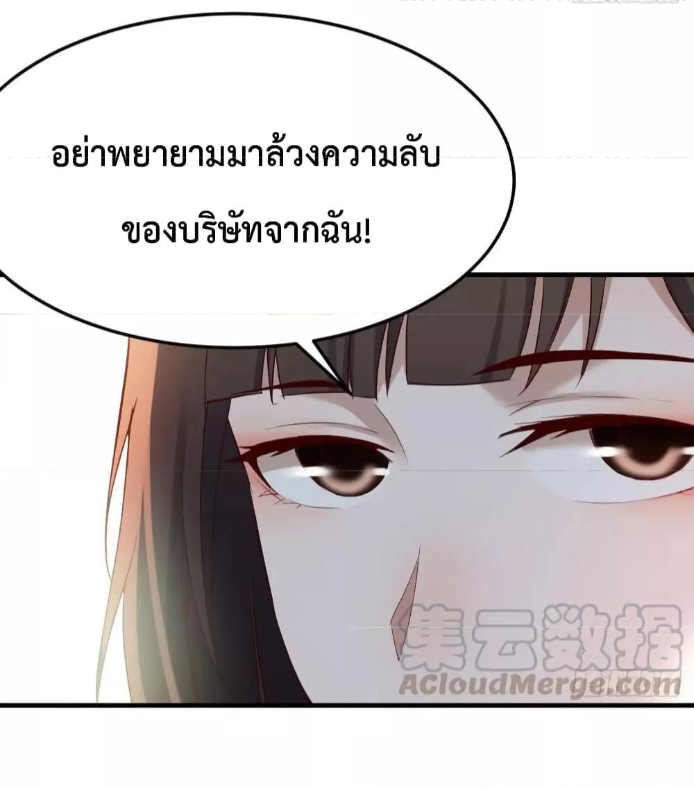 My Twin Girlfriends Loves Me So Much ตอนที่ 131 แปลไทย รูปที่ 15