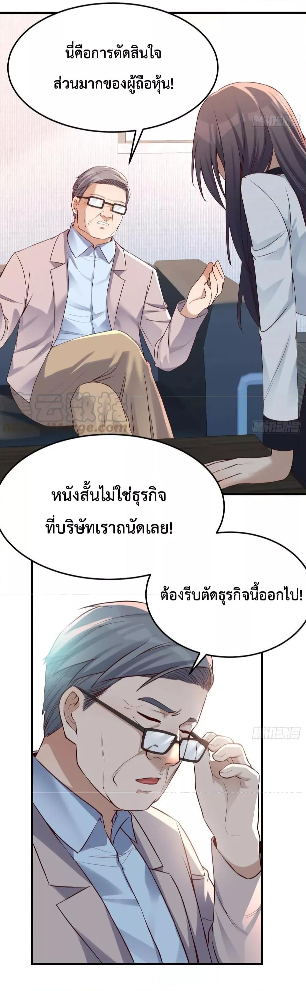 My Twin Girlfriends Loves Me So Much ตอนที่ 131 แปลไทย รูปที่ 19