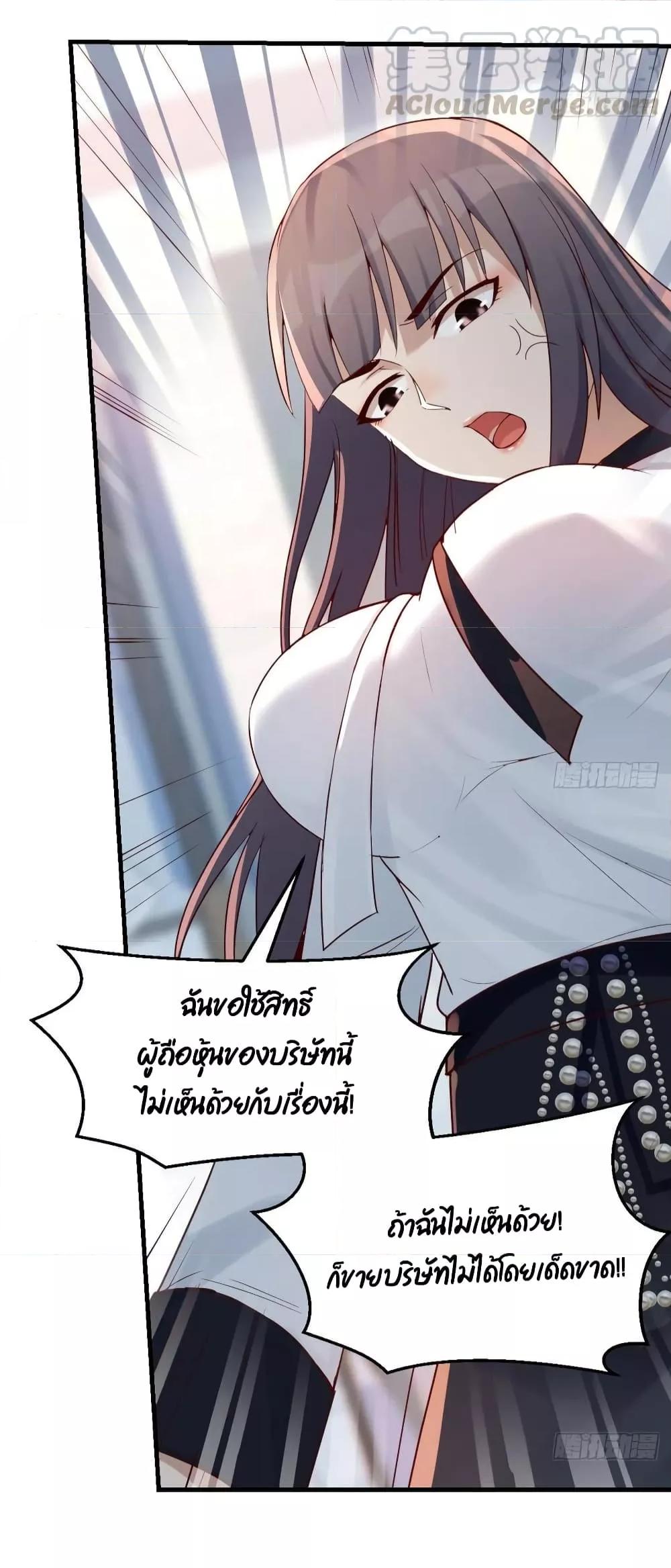 My Twin Girlfriends Loves Me So Much ตอนที่ 131 แปลไทย รูปที่ 22