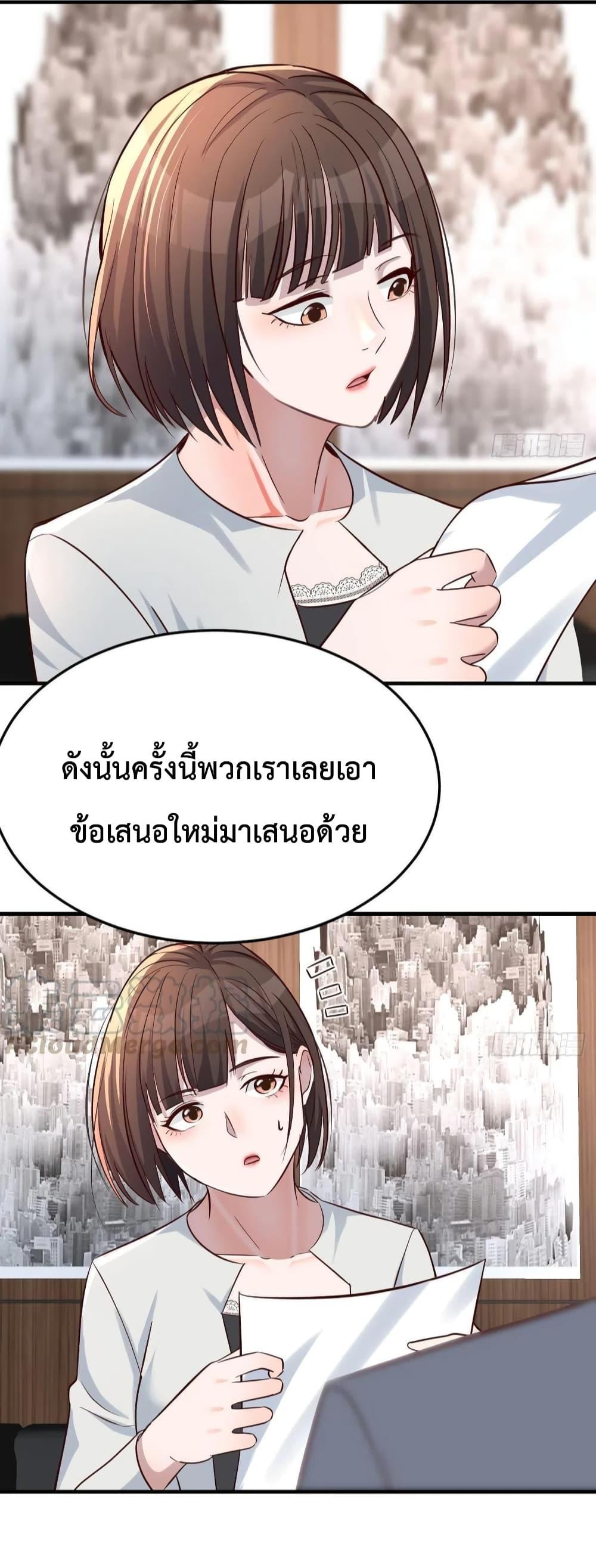 My Twin Girlfriends Loves Me So Much ตอนที่ 131 แปลไทย รูปที่ 26