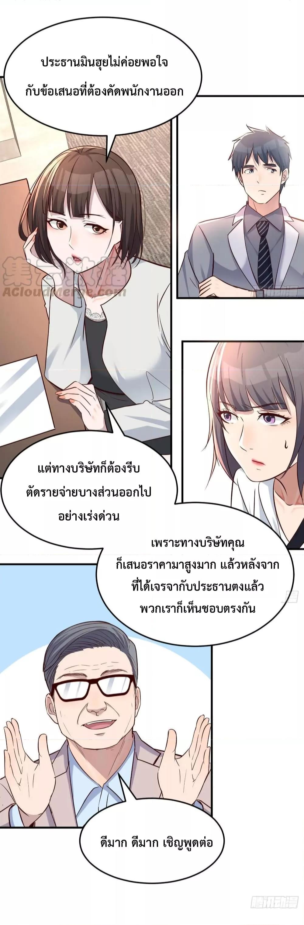 My Twin Girlfriends Loves Me So Much ตอนที่ 131 แปลไทย รูปที่ 30