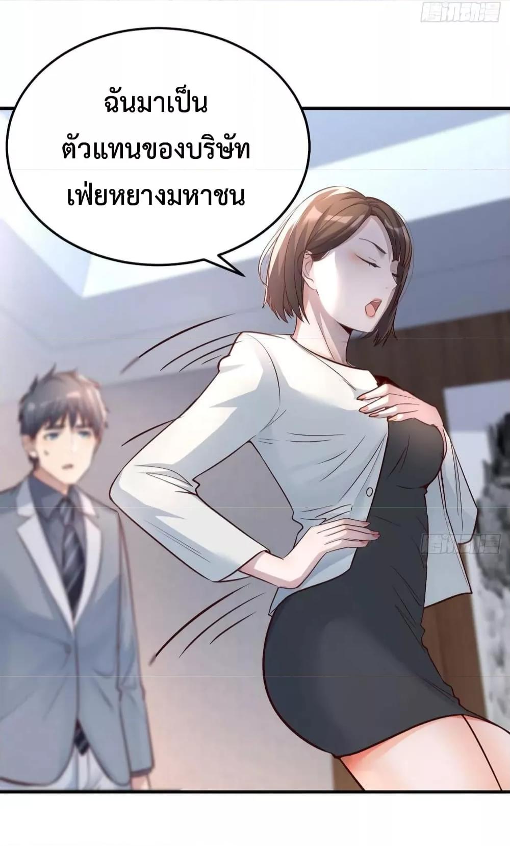 My Twin Girlfriends Loves Me So Much ตอนที่ 131 แปลไทย รูปที่ 4