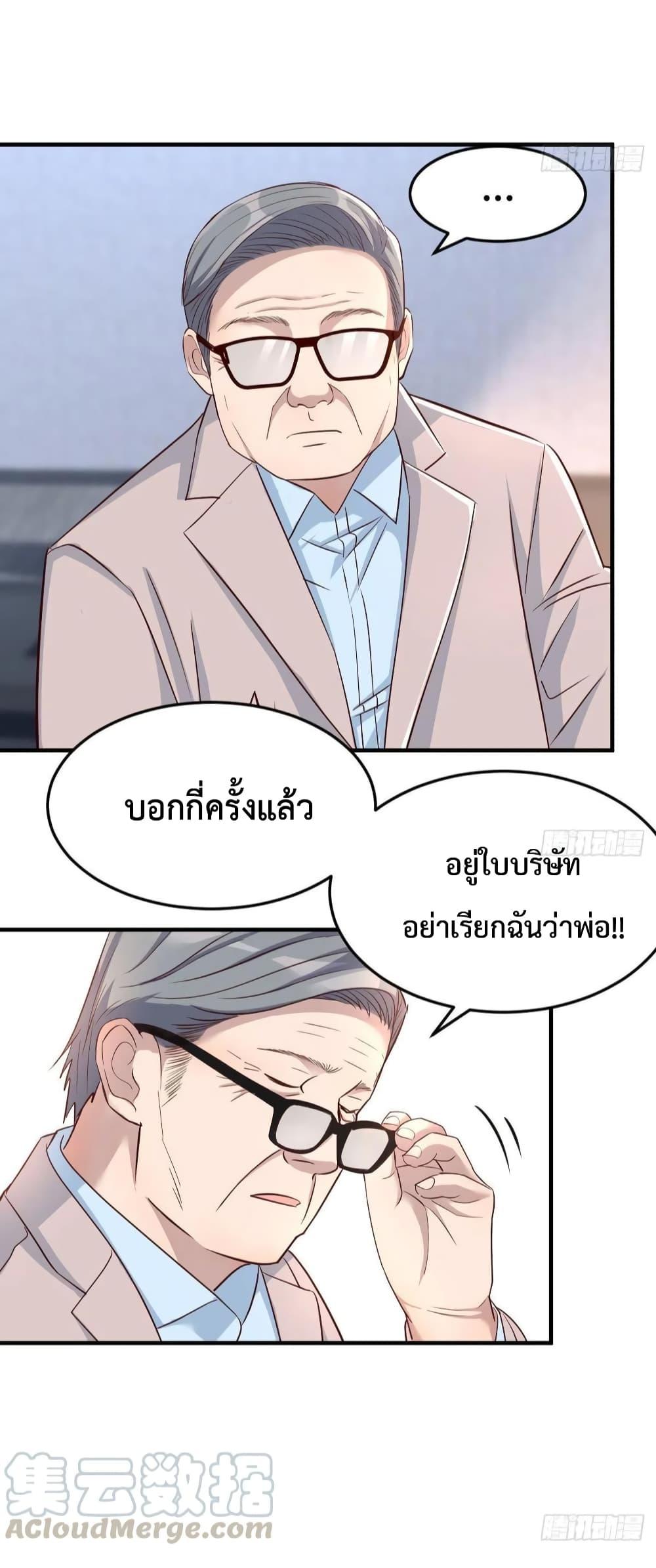 My Twin Girlfriends Loves Me So Much ตอนที่ 131 แปลไทย รูปที่ 8