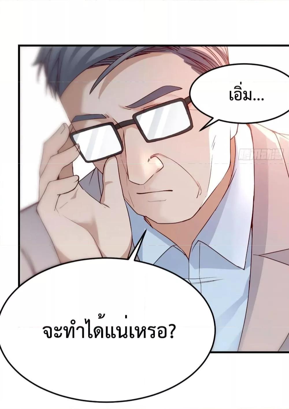 My Twin Girlfriends Loves Me So Much ตอนที่ 132 แปลไทย รูปที่ 26