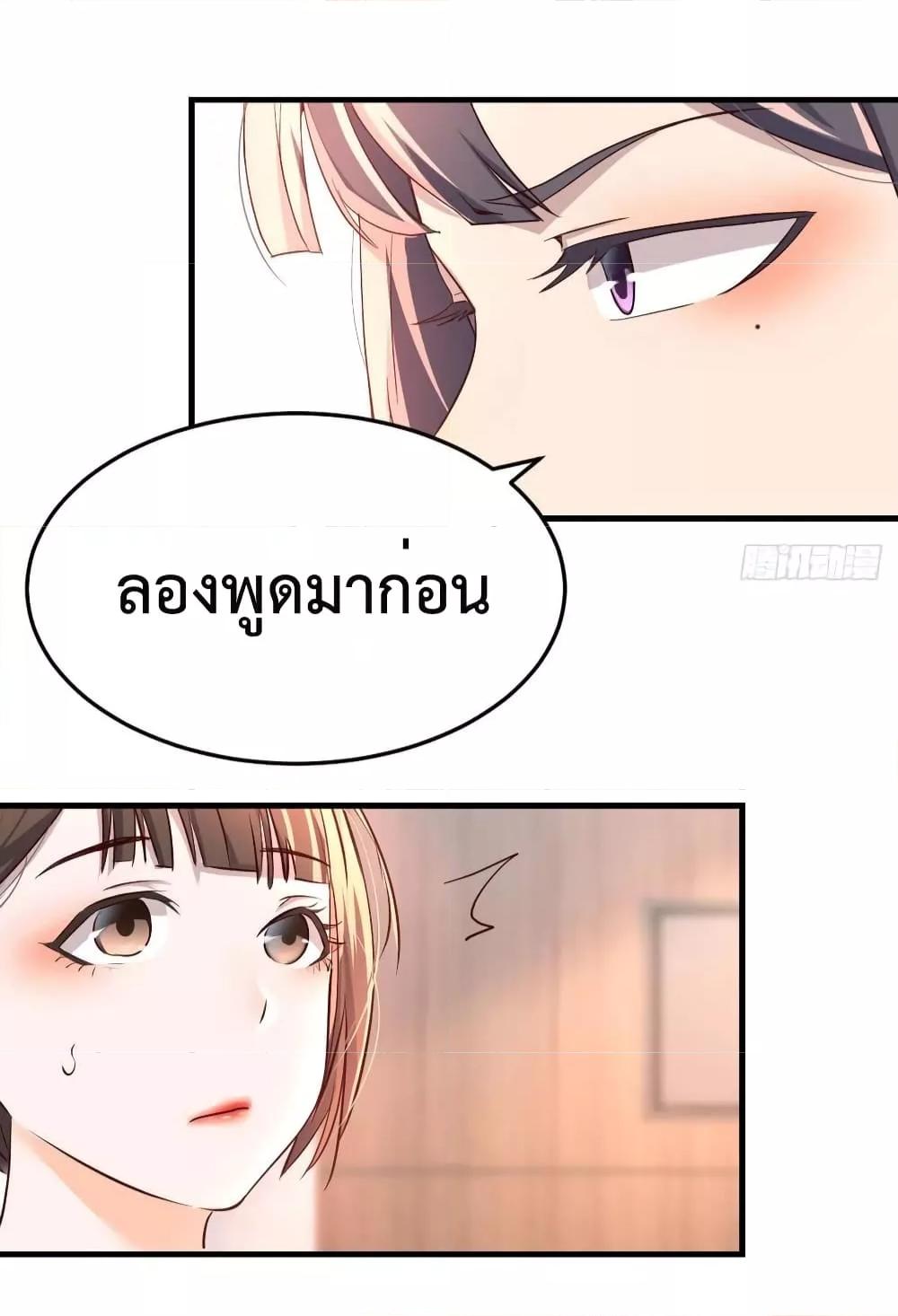 My Twin Girlfriends Loves Me So Much ตอนที่ 132 แปลไทย รูปที่ 4