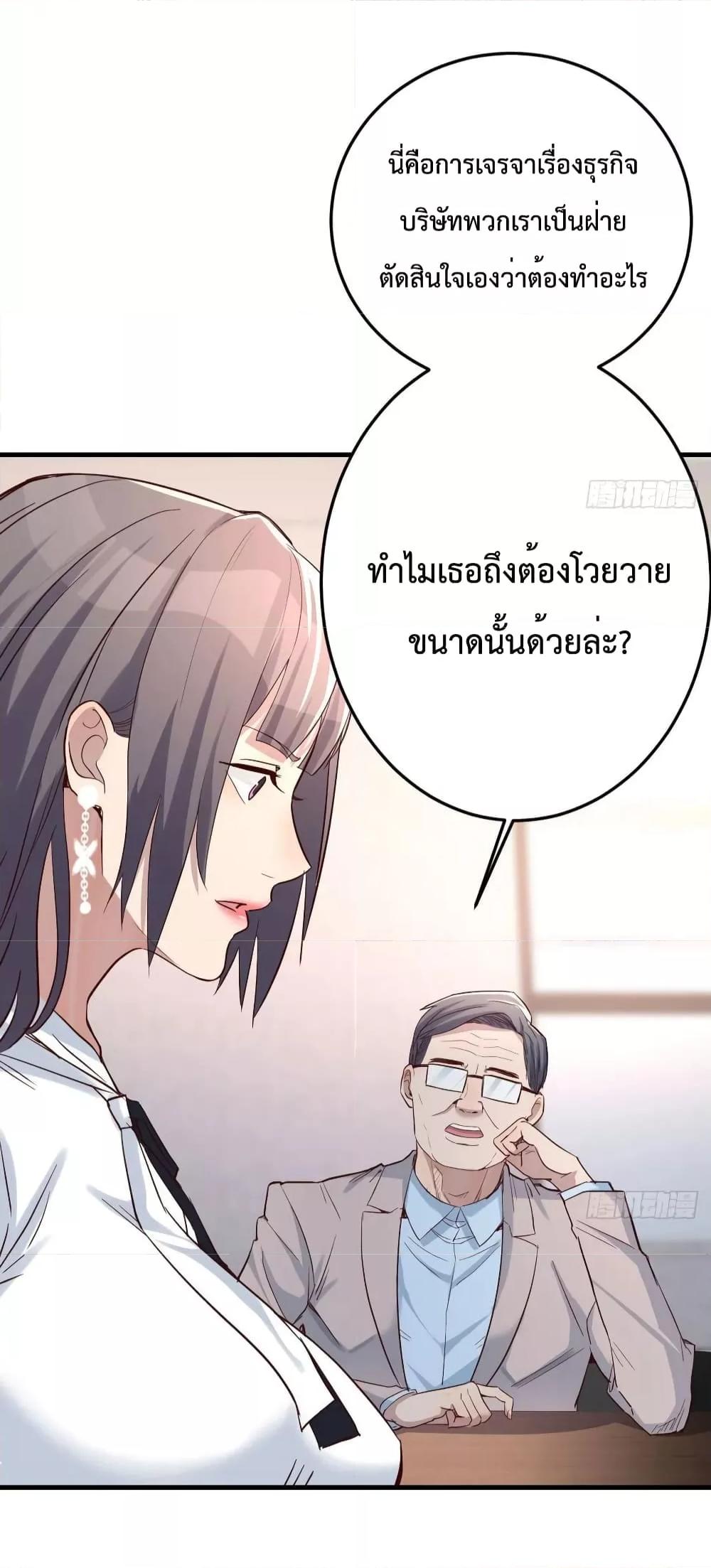 My Twin Girlfriends Loves Me So Much ตอนที่ 133 แปลไทย รูปที่ 10