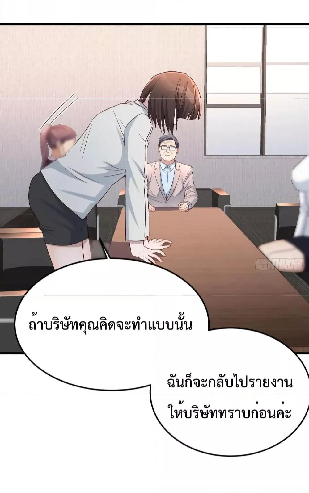 My Twin Girlfriends Loves Me So Much ตอนที่ 133 แปลไทย รูปที่ 12