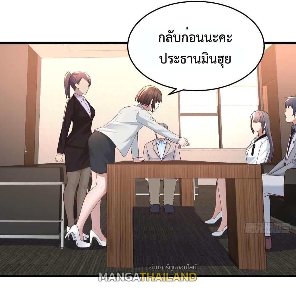 My Twin Girlfriends Loves Me So Much ตอนที่ 133 แปลไทย รูปที่ 15