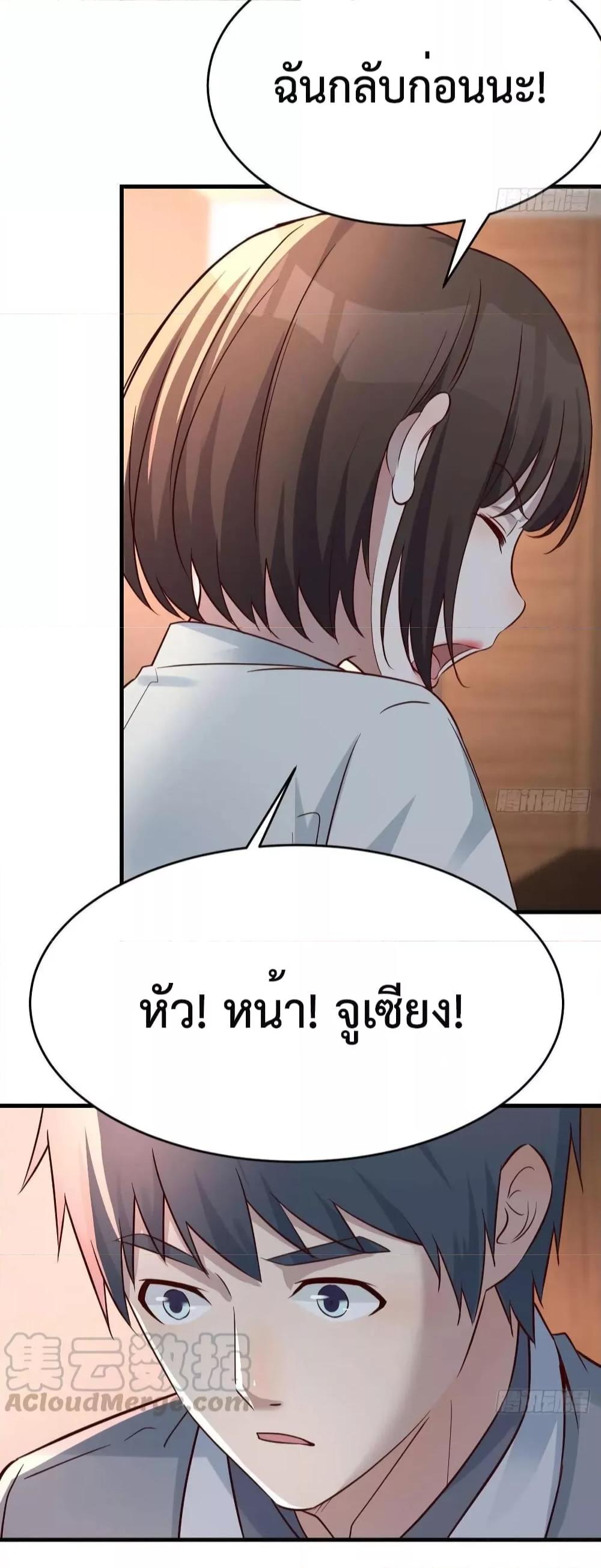 My Twin Girlfriends Loves Me So Much ตอนที่ 133 แปลไทย รูปที่ 18