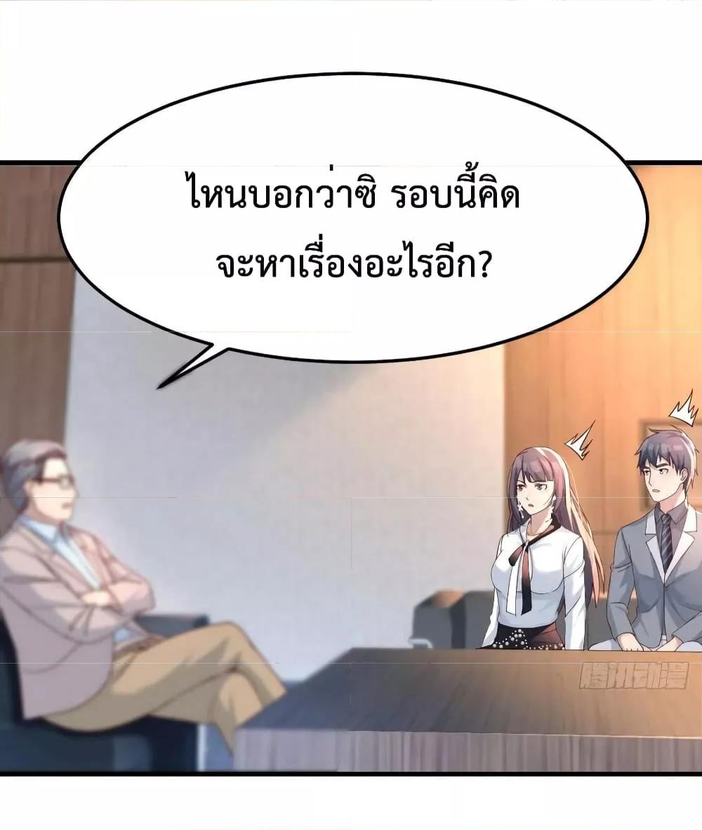 My Twin Girlfriends Loves Me So Much ตอนที่ 133 แปลไทย รูปที่ 22