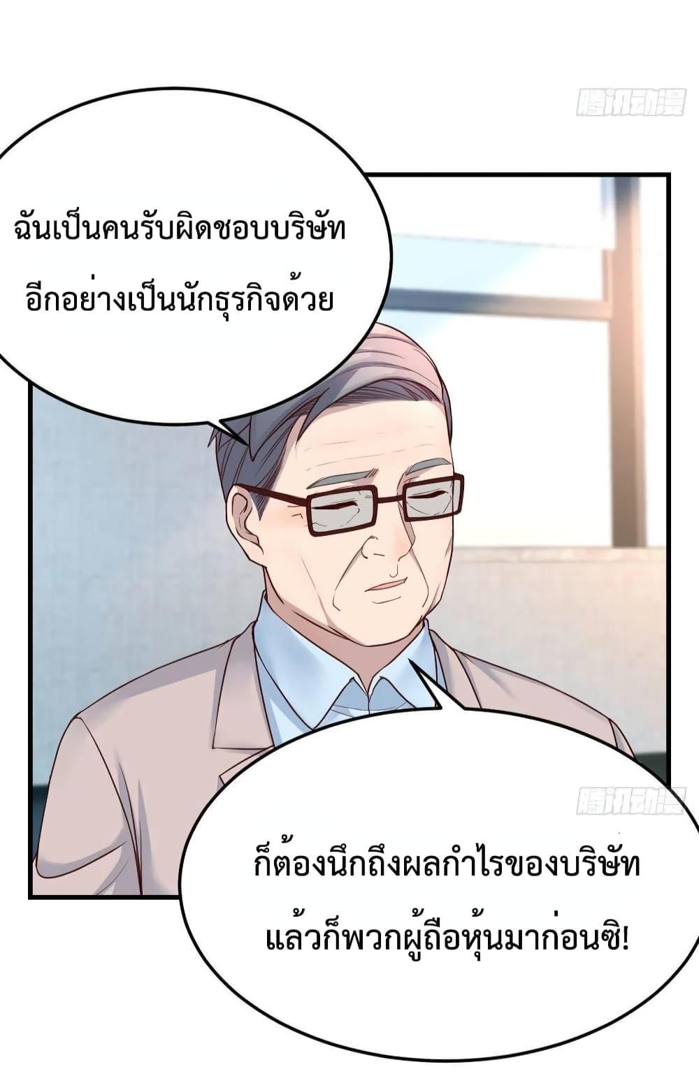 My Twin Girlfriends Loves Me So Much ตอนที่ 133 แปลไทย รูปที่ 24