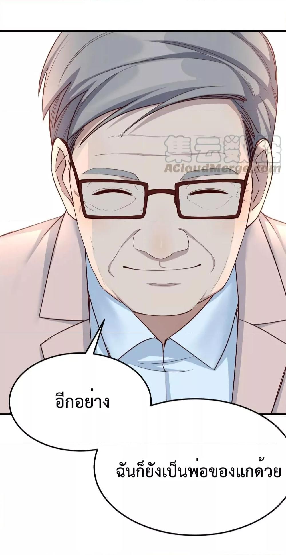 My Twin Girlfriends Loves Me So Much ตอนที่ 133 แปลไทย รูปที่ 25