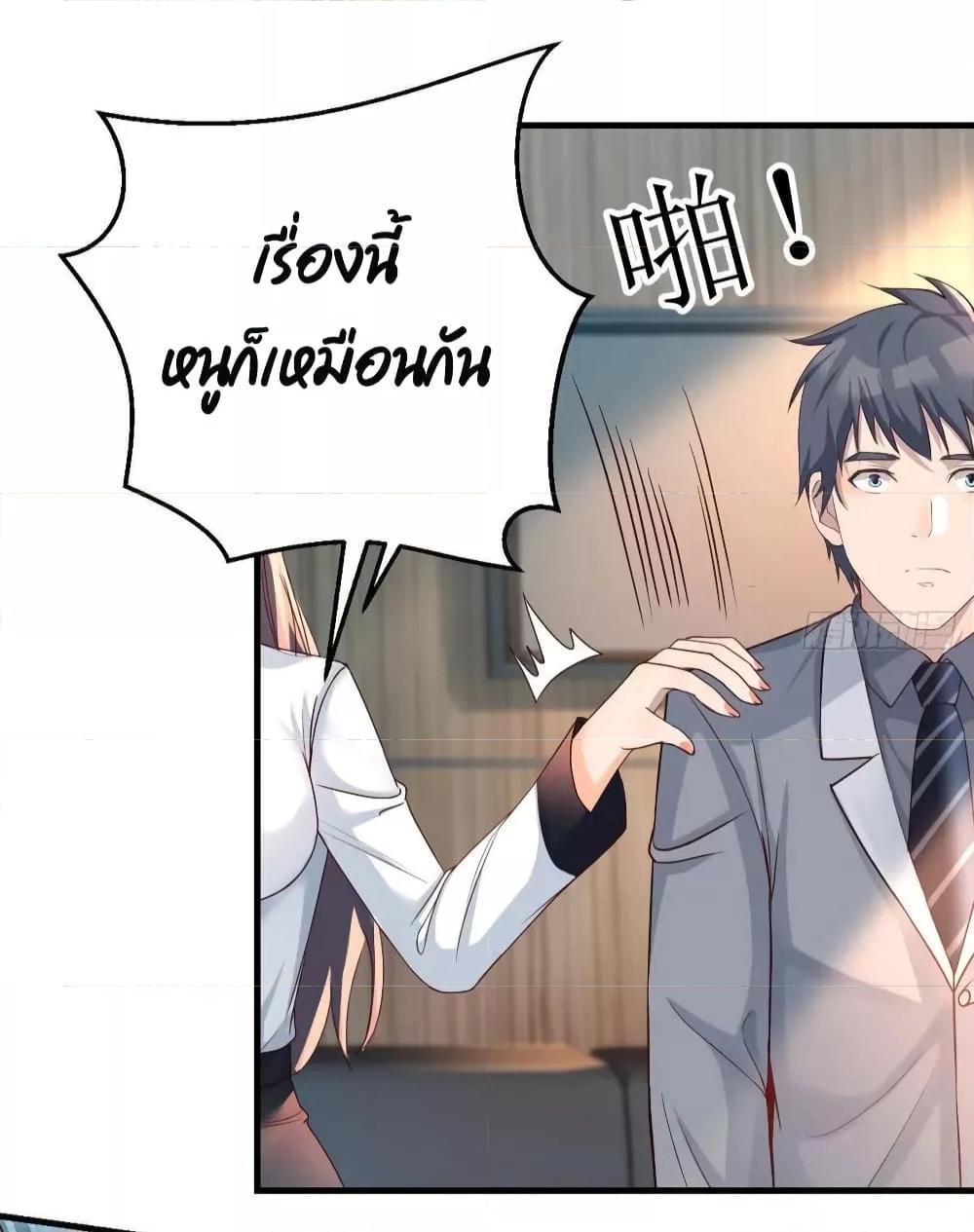 My Twin Girlfriends Loves Me So Much ตอนที่ 133 แปลไทย รูปที่ 26