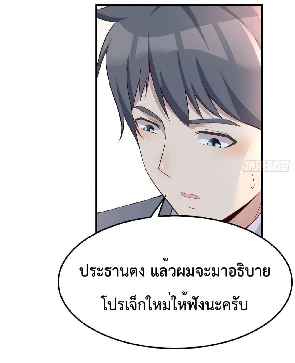 My Twin Girlfriends Loves Me So Much ตอนที่ 133 แปลไทย รูปที่ 31