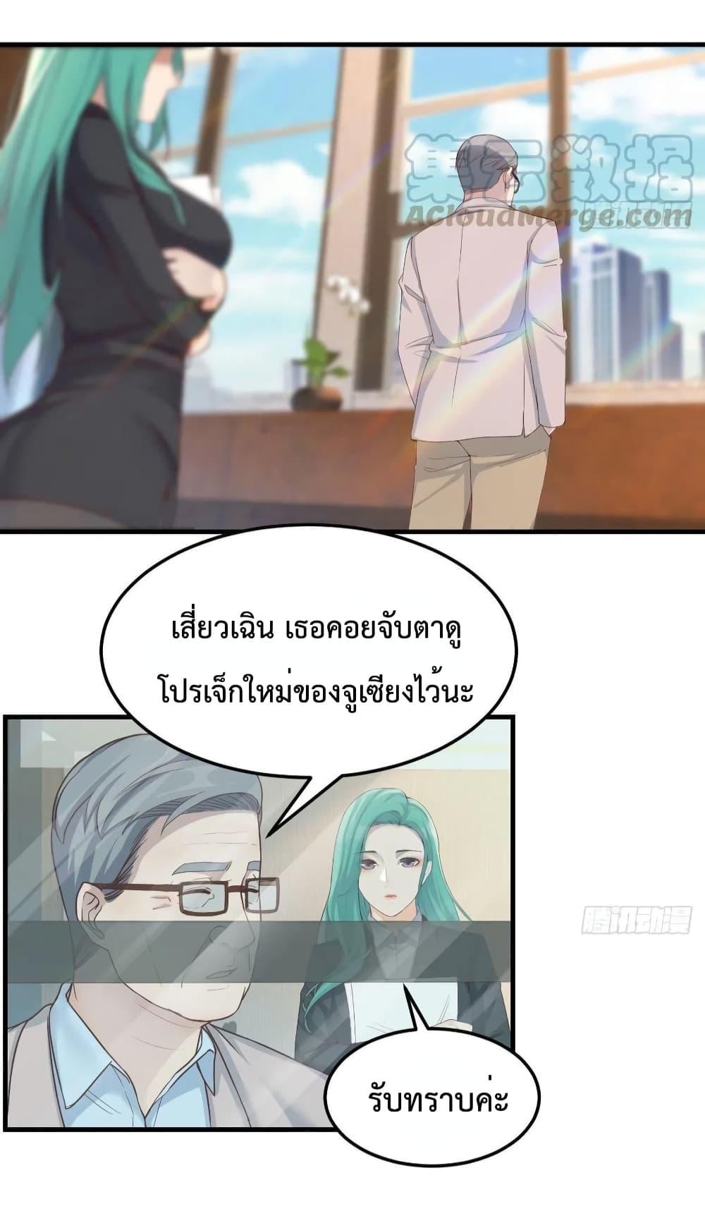 My Twin Girlfriends Loves Me So Much ตอนที่ 133 แปลไทย รูปที่ 33