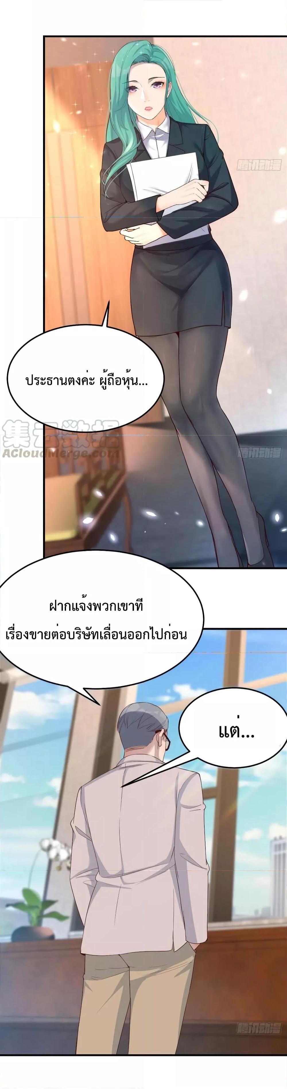 My Twin Girlfriends Loves Me So Much ตอนที่ 133 แปลไทย รูปที่ 34