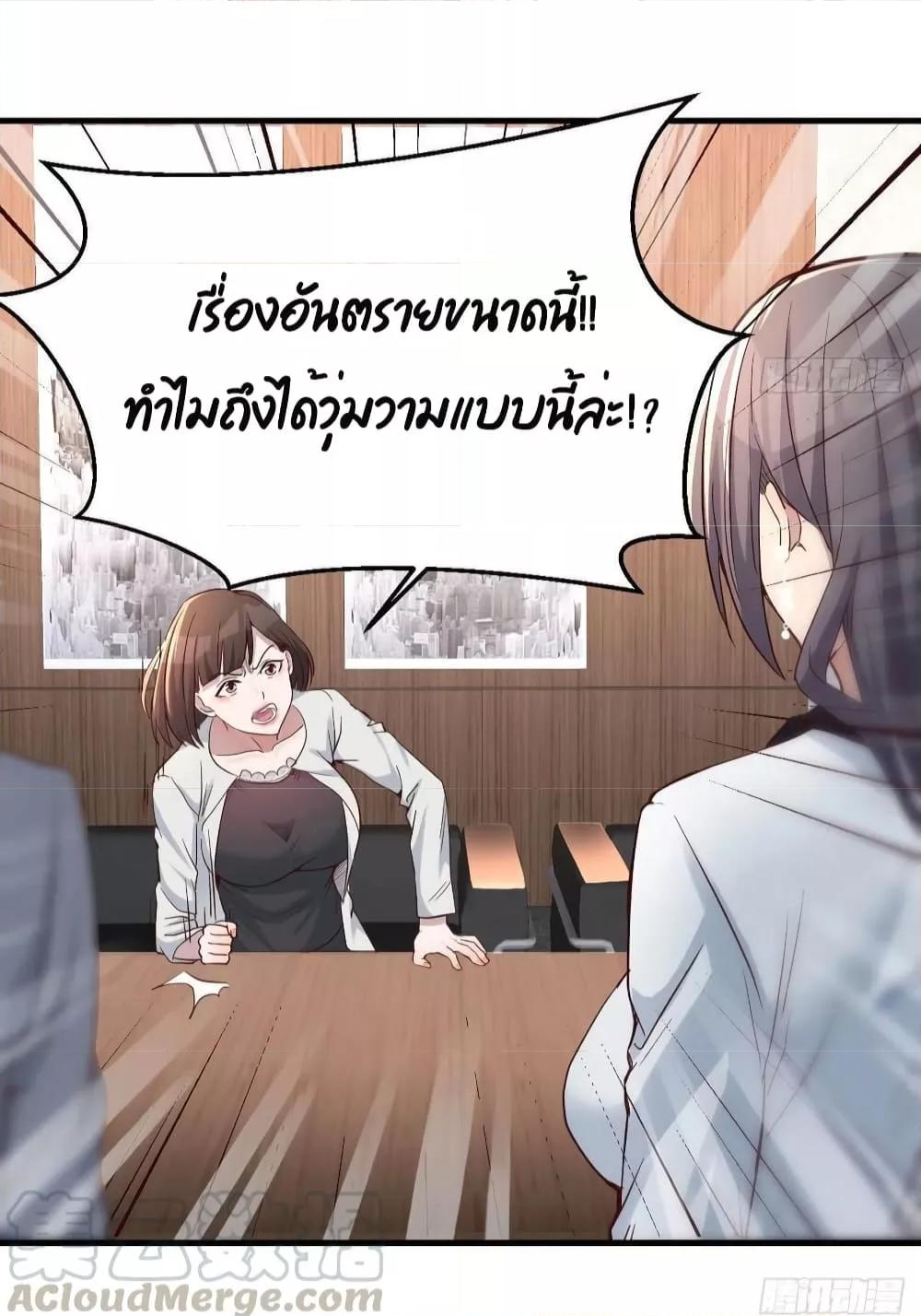 My Twin Girlfriends Loves Me So Much ตอนที่ 133 แปลไทย รูปที่ 6