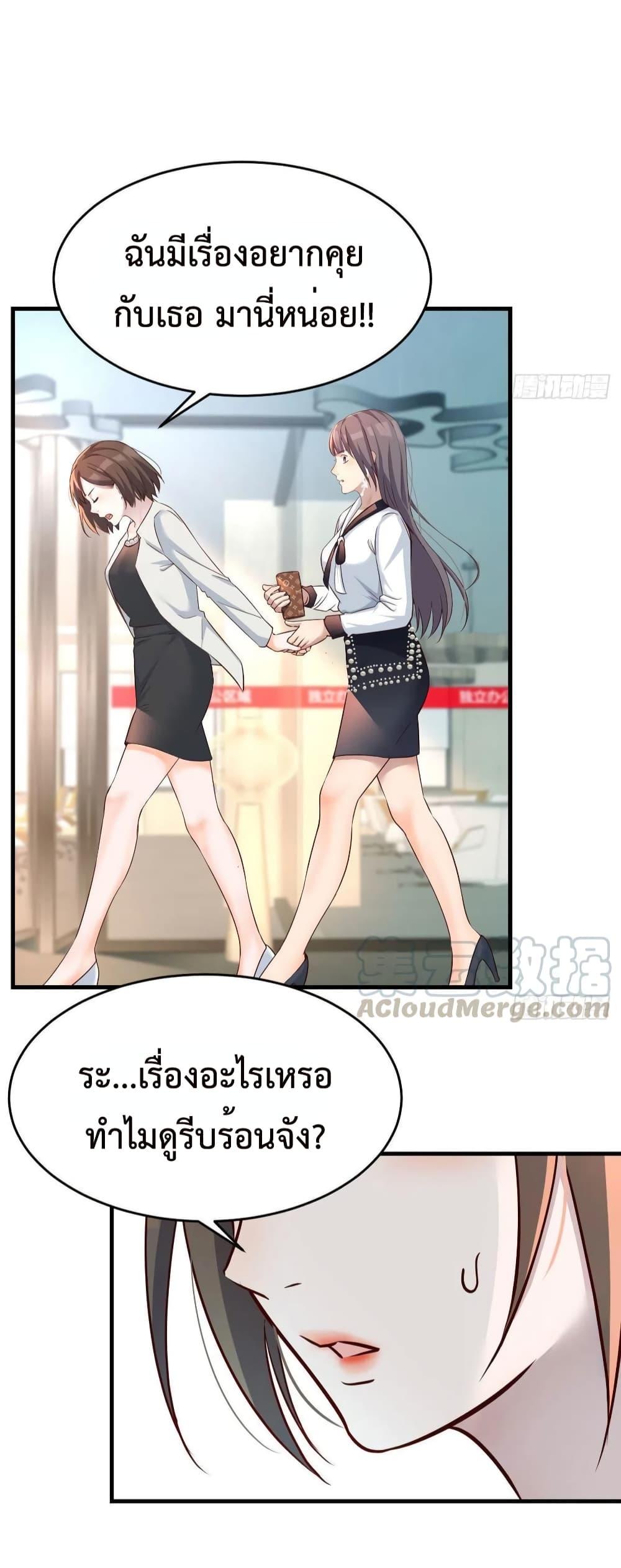 My Twin Girlfriends Loves Me So Much ตอนที่ 134 แปลไทย รูปที่ 10