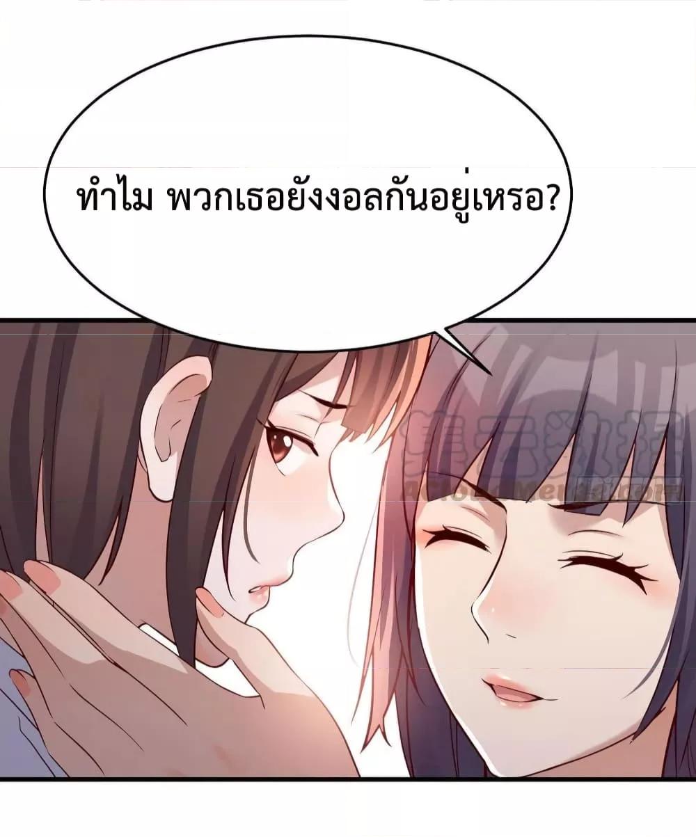 My Twin Girlfriends Loves Me So Much ตอนที่ 134 แปลไทย รูปที่ 16