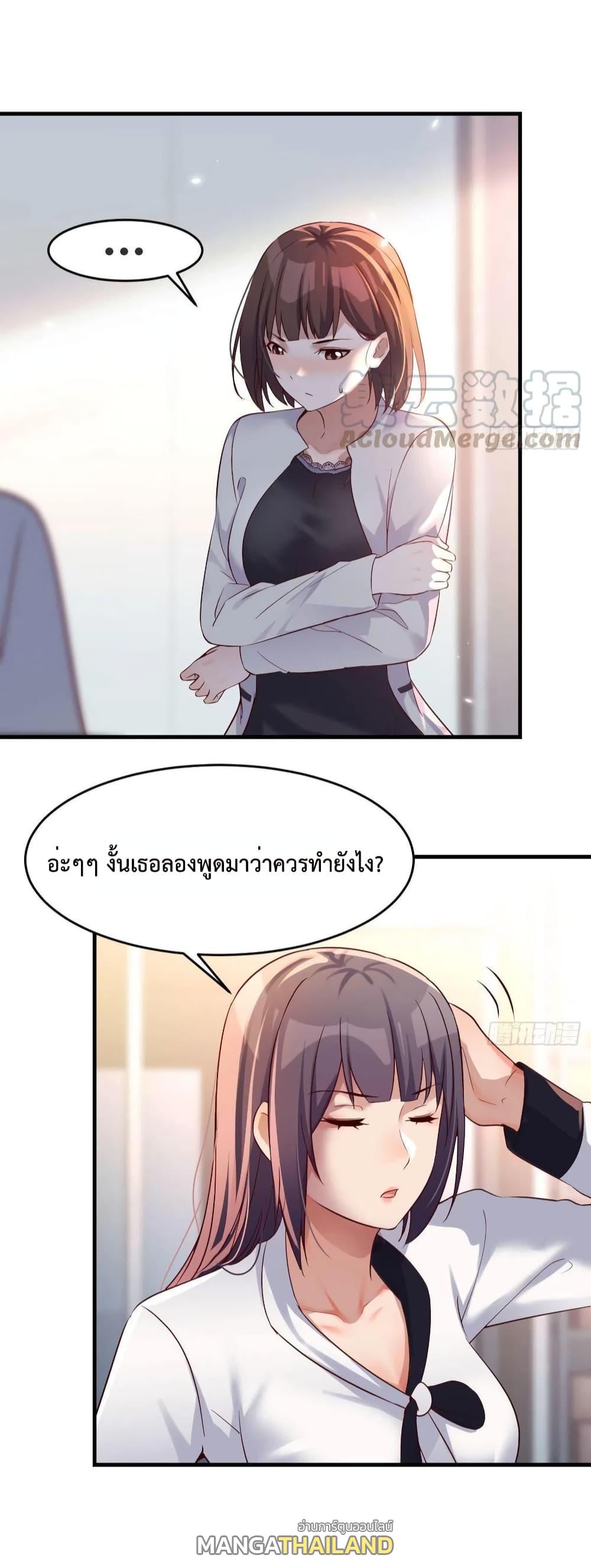 My Twin Girlfriends Loves Me So Much ตอนที่ 134 แปลไทย รูปที่ 19