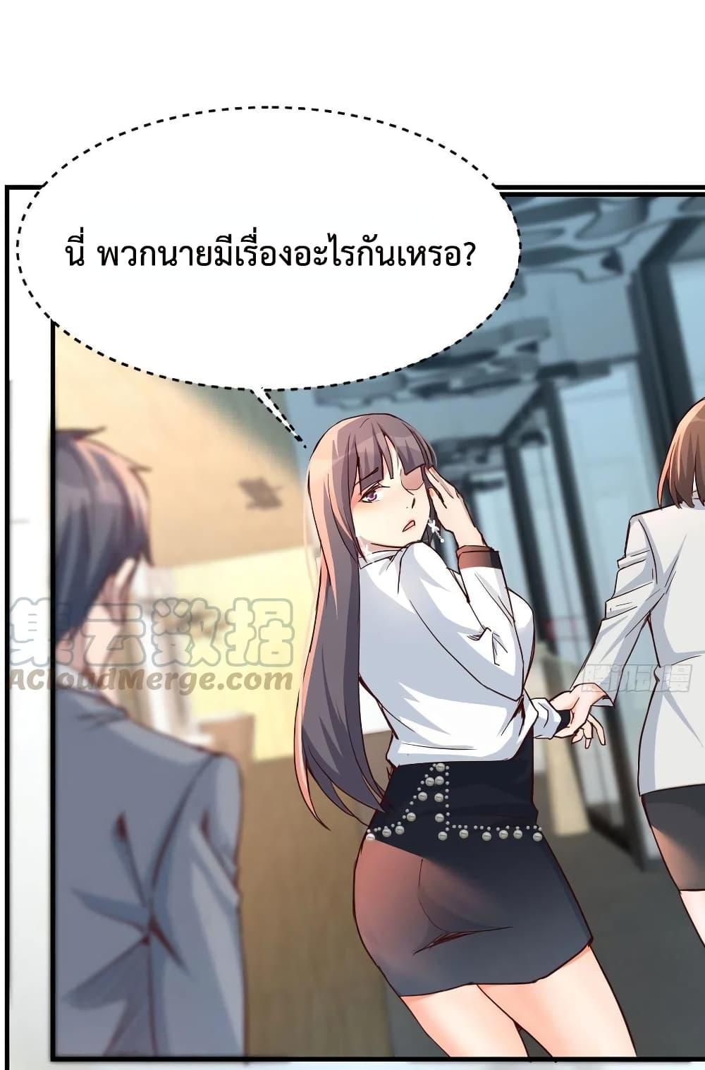 My Twin Girlfriends Loves Me So Much ตอนที่ 134 แปลไทย รูปที่ 20