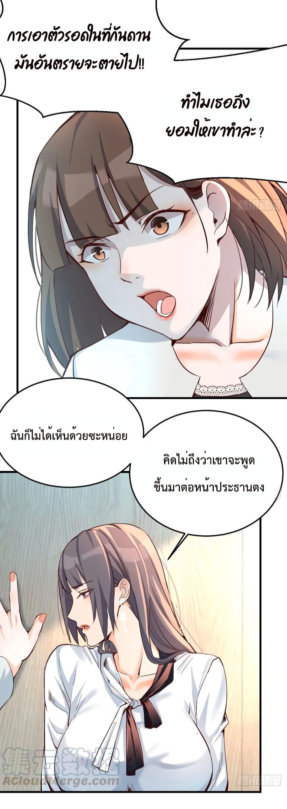 My Twin Girlfriends Loves Me So Much ตอนที่ 134 แปลไทย รูปที่ 28