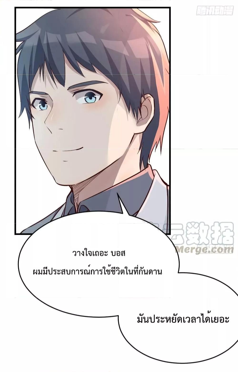 My Twin Girlfriends Loves Me So Much ตอนที่ 134 แปลไทย รูปที่ 3