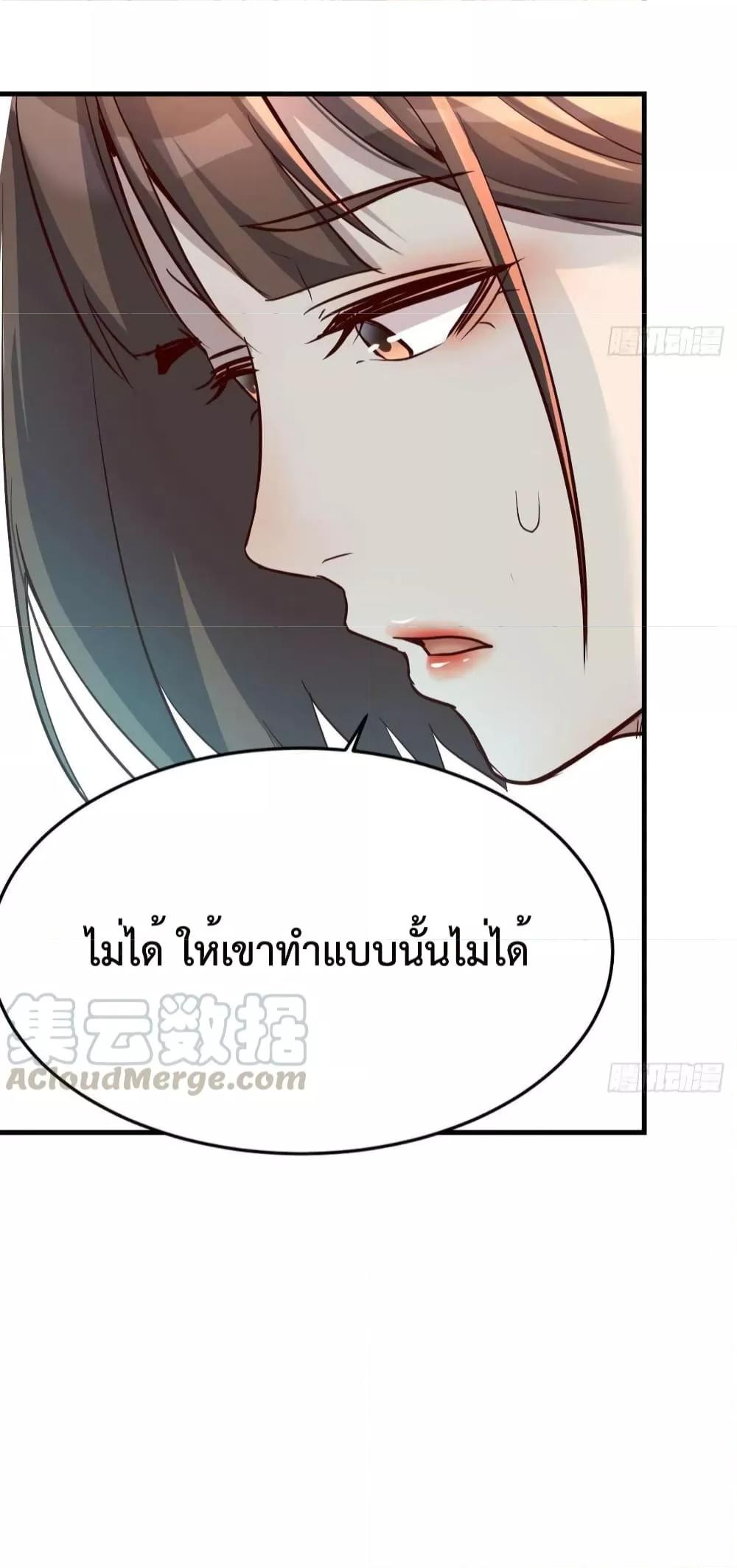 My Twin Girlfriends Loves Me So Much ตอนที่ 134 แปลไทย รูปที่ 30