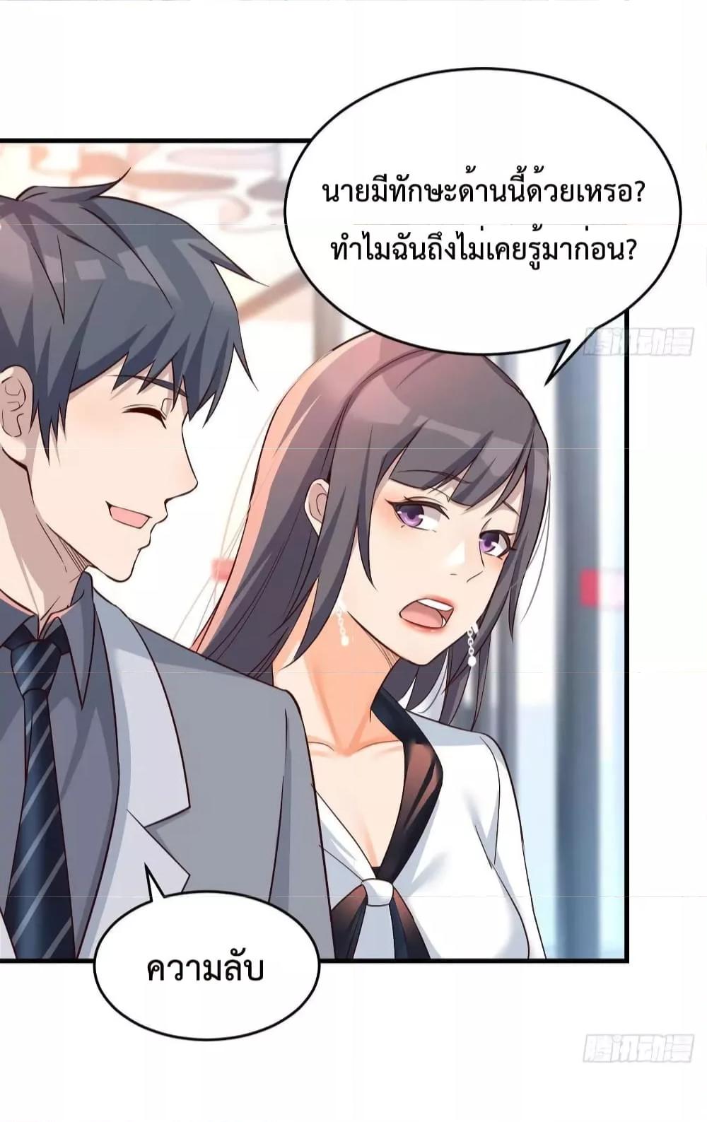 My Twin Girlfriends Loves Me So Much ตอนที่ 134 แปลไทย รูปที่ 4