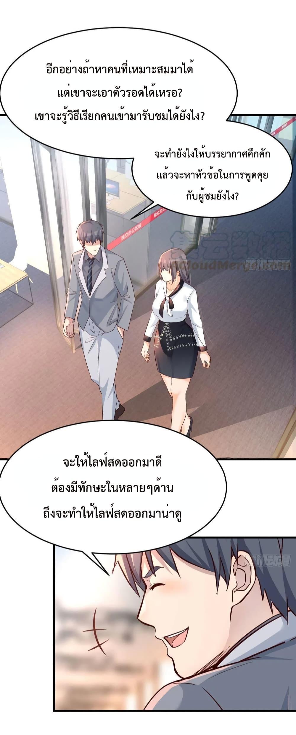 My Twin Girlfriends Loves Me So Much ตอนที่ 134 แปลไทย รูปที่ 5