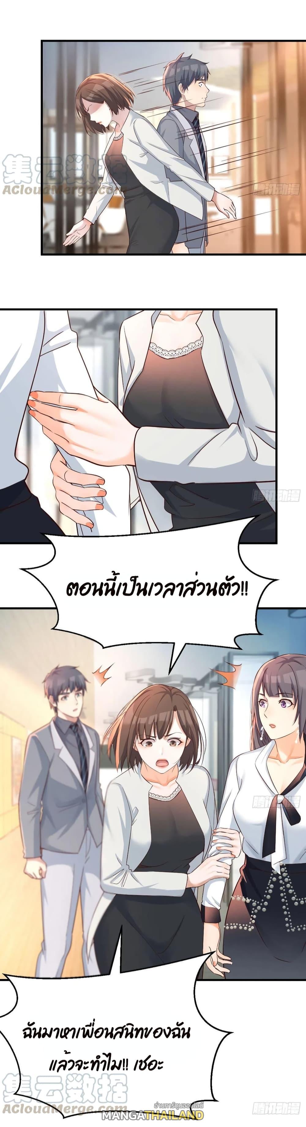 My Twin Girlfriends Loves Me So Much ตอนที่ 134 แปลไทย รูปที่ 9