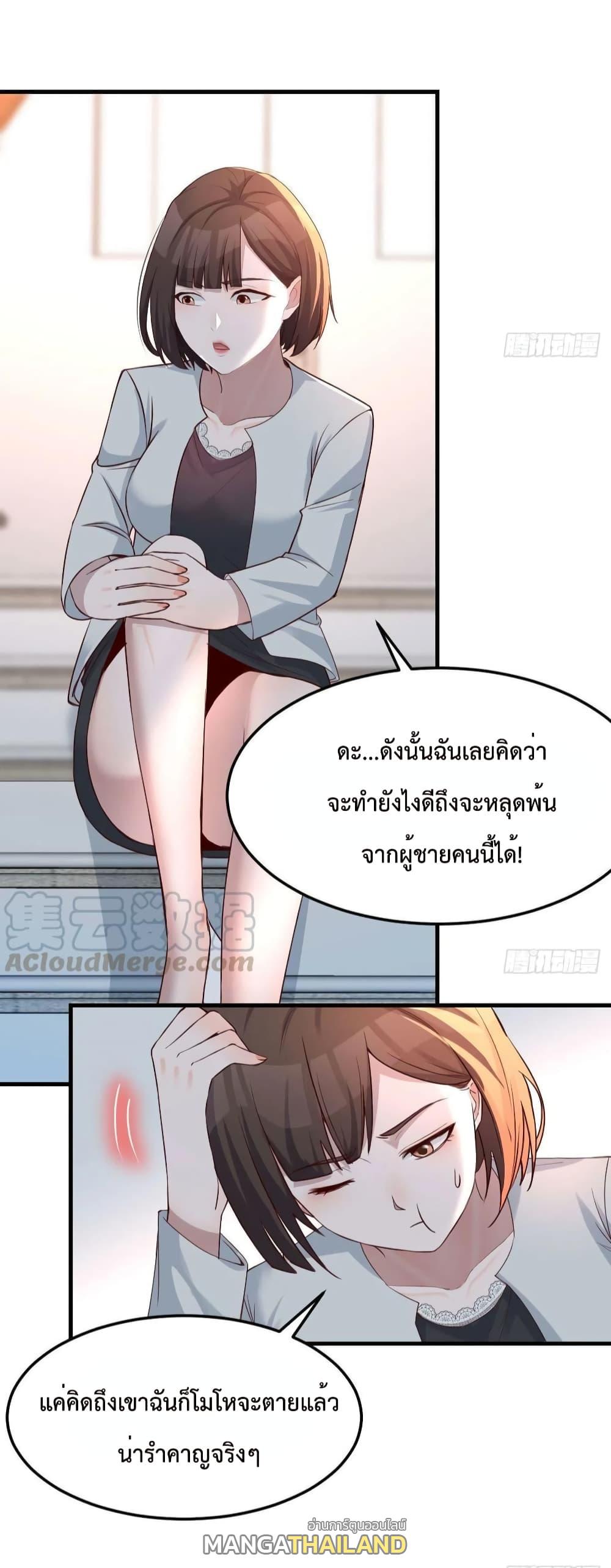 My Twin Girlfriends Loves Me So Much ตอนที่ 135 แปลไทย รูปที่ 10