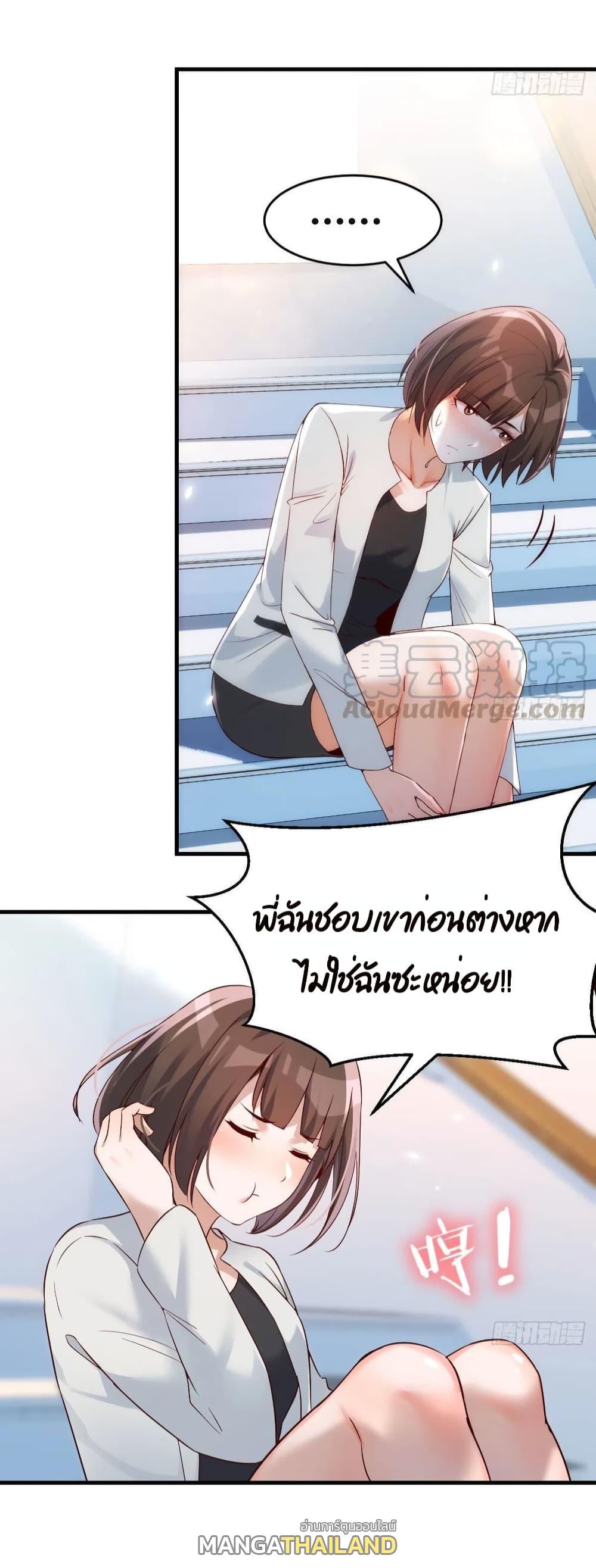 My Twin Girlfriends Loves Me So Much ตอนที่ 135 แปลไทย รูปที่ 14