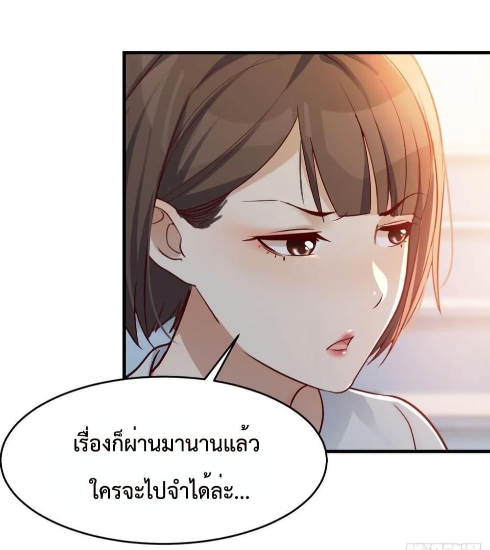 My Twin Girlfriends Loves Me So Much ตอนที่ 135 แปลไทย รูปที่ 16