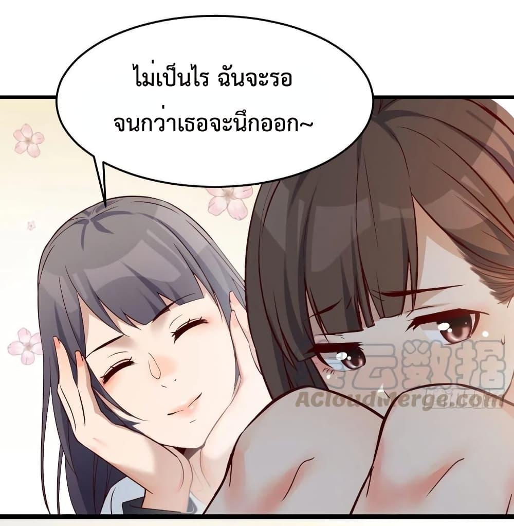 My Twin Girlfriends Loves Me So Much ตอนที่ 135 แปลไทย รูปที่ 18