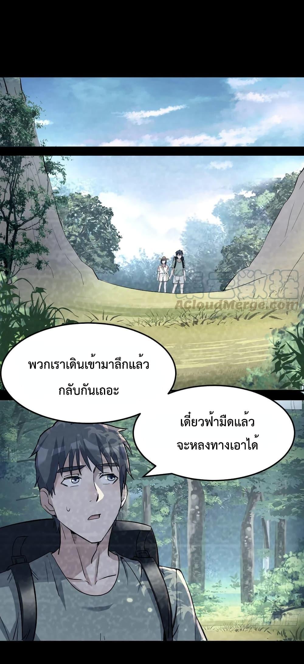 My Twin Girlfriends Loves Me So Much ตอนที่ 135 แปลไทย รูปที่ 20