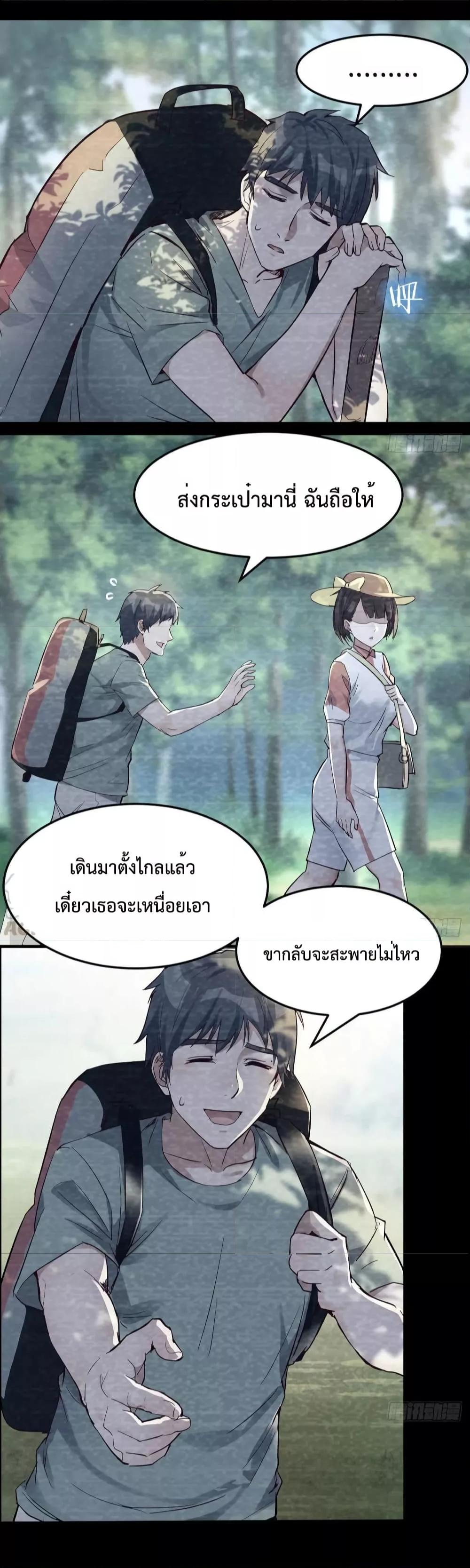 My Twin Girlfriends Loves Me So Much ตอนที่ 135 แปลไทย รูปที่ 24