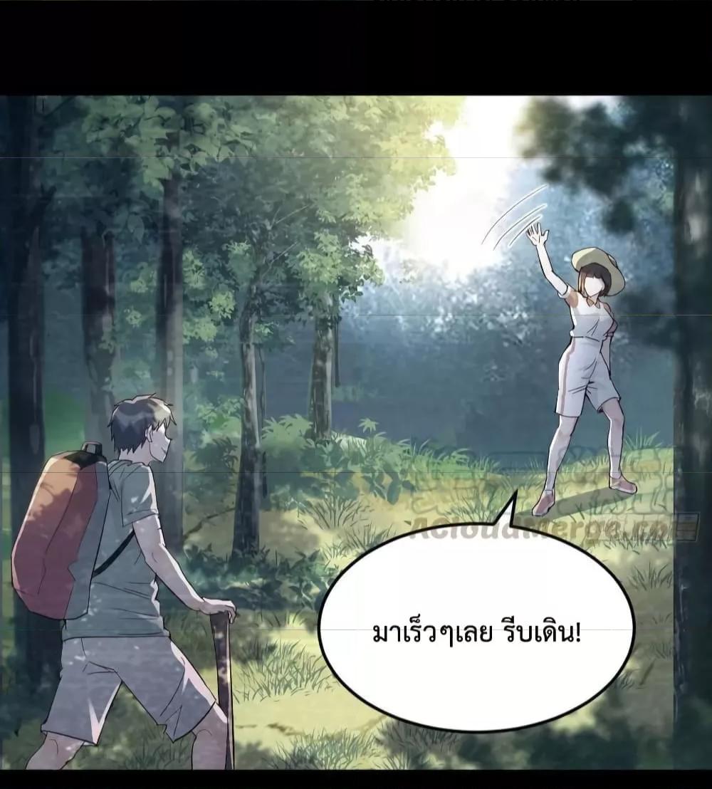 My Twin Girlfriends Loves Me So Much ตอนที่ 135 แปลไทย รูปที่ 26