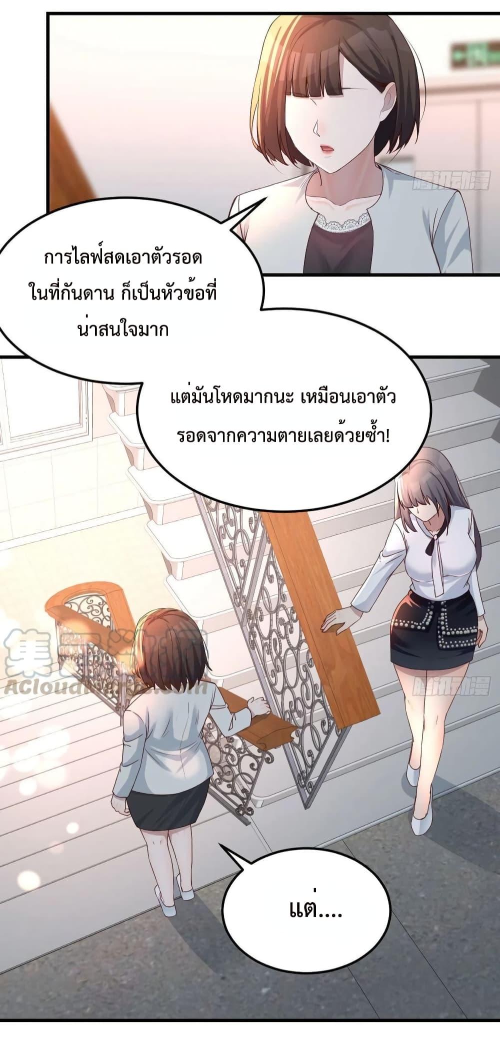 My Twin Girlfriends Loves Me So Much ตอนที่ 135 แปลไทย รูปที่ 3