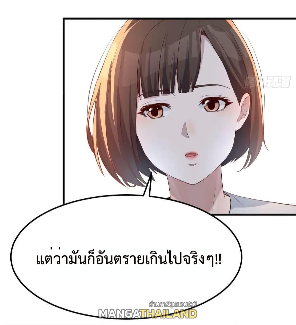 My Twin Girlfriends Loves Me So Much ตอนที่ 135 แปลไทย รูปที่ 4