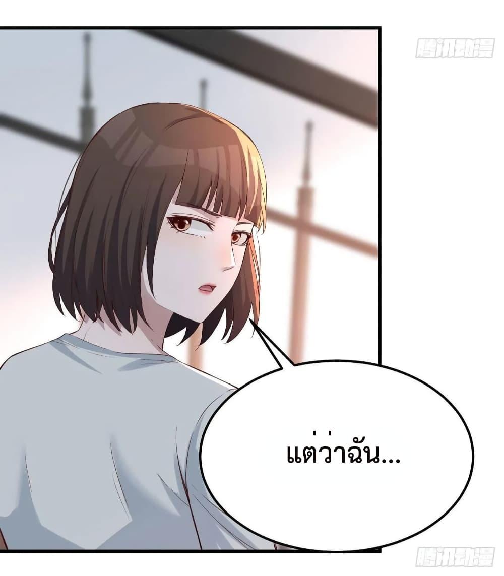 My Twin Girlfriends Loves Me So Much ตอนที่ 135 แปลไทย รูปที่ 7