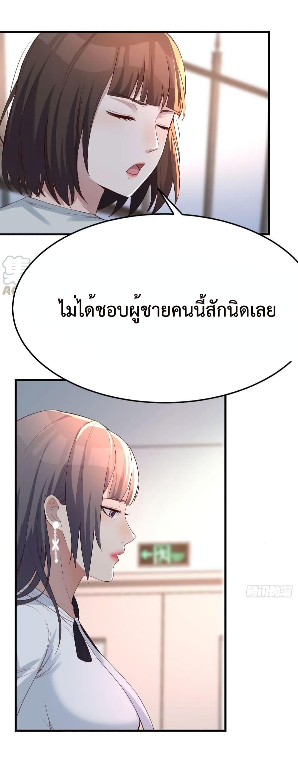 My Twin Girlfriends Loves Me So Much ตอนที่ 135 แปลไทย รูปที่ 8