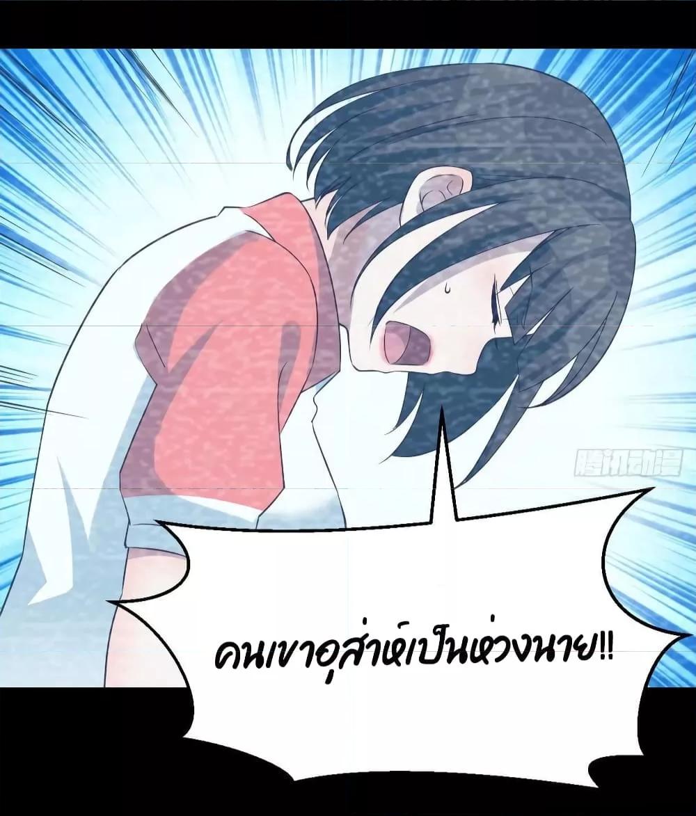 My Twin Girlfriends Loves Me So Much ตอนที่ 136 แปลไทย รูปที่ 25