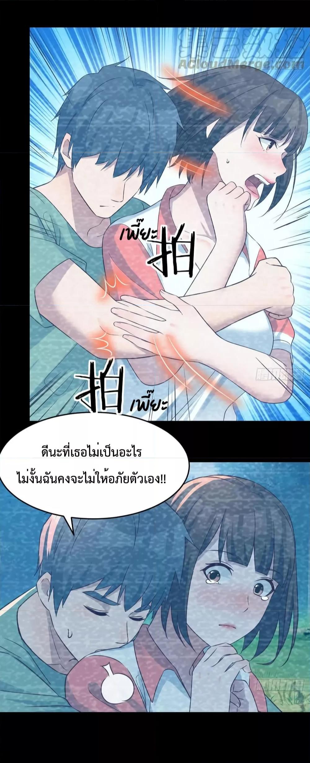 My Twin Girlfriends Loves Me So Much ตอนที่ 136 แปลไทย รูปที่ 28