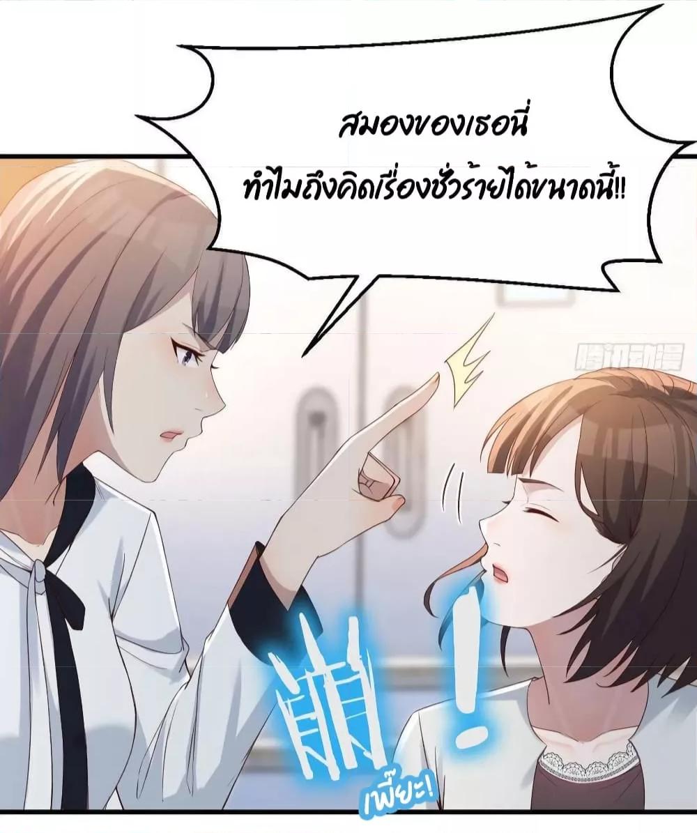 My Twin Girlfriends Loves Me So Much ตอนที่ 136 แปลไทย รูปที่ 3