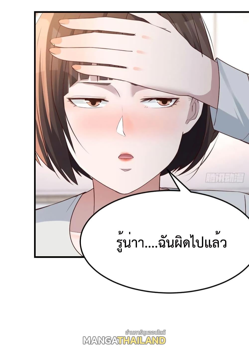 My Twin Girlfriends Loves Me So Much ตอนที่ 136 แปลไทย รูปที่ 5