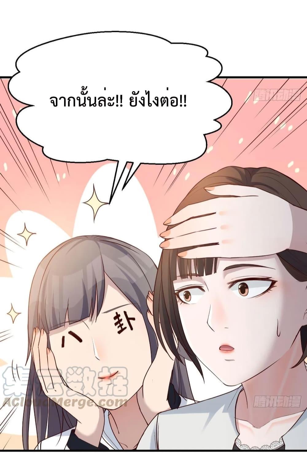 My Twin Girlfriends Loves Me So Much ตอนที่ 136 แปลไทย รูปที่ 6