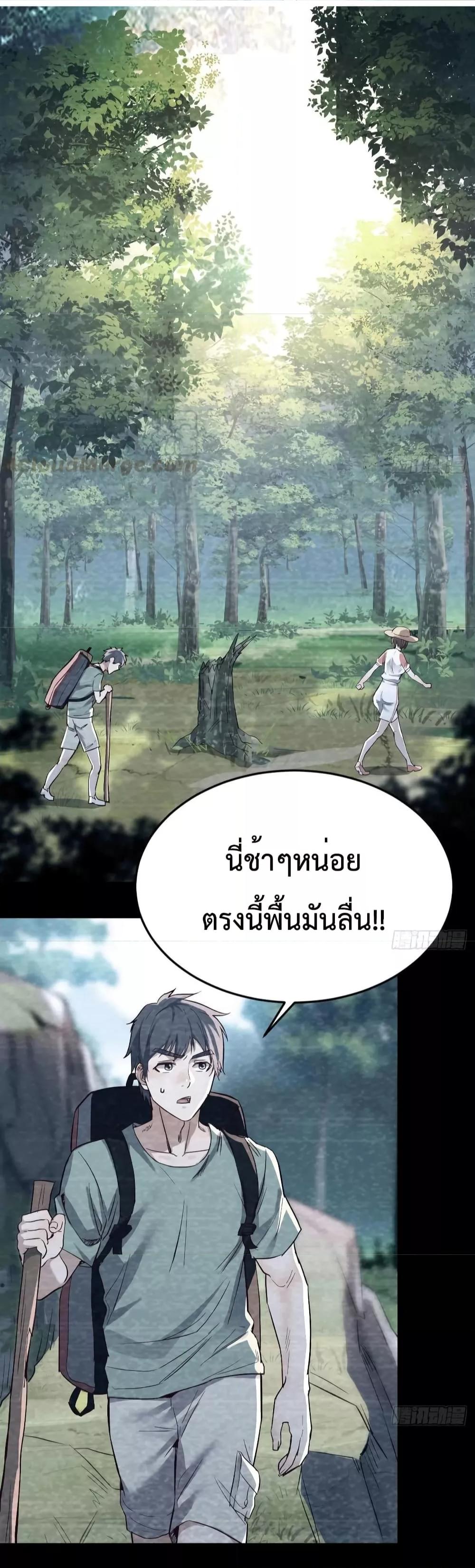 My Twin Girlfriends Loves Me So Much ตอนที่ 136 แปลไทย รูปที่ 8