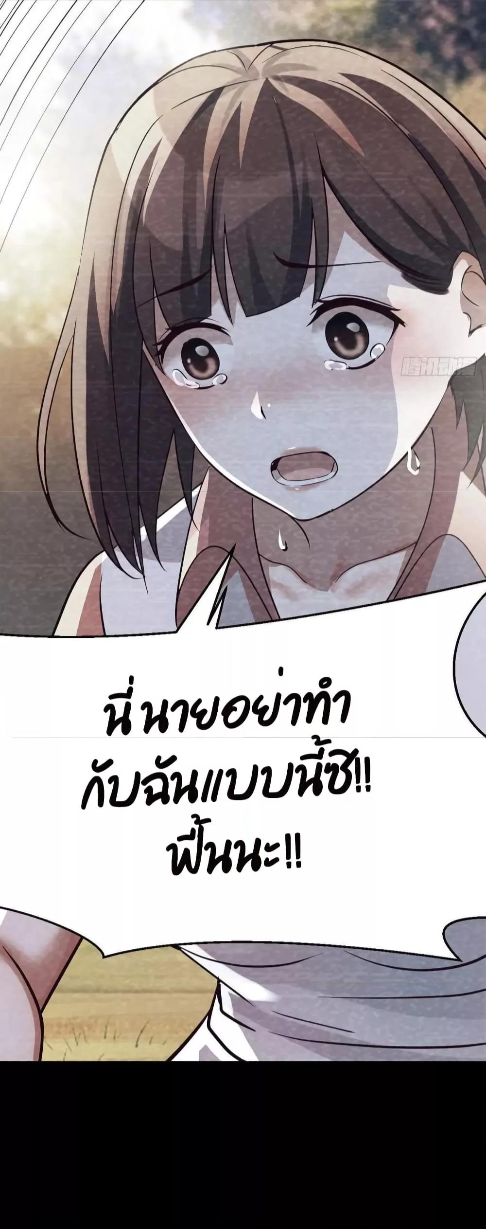 My Twin Girlfriends Loves Me So Much ตอนที่ 137 แปลไทย รูปที่ 15