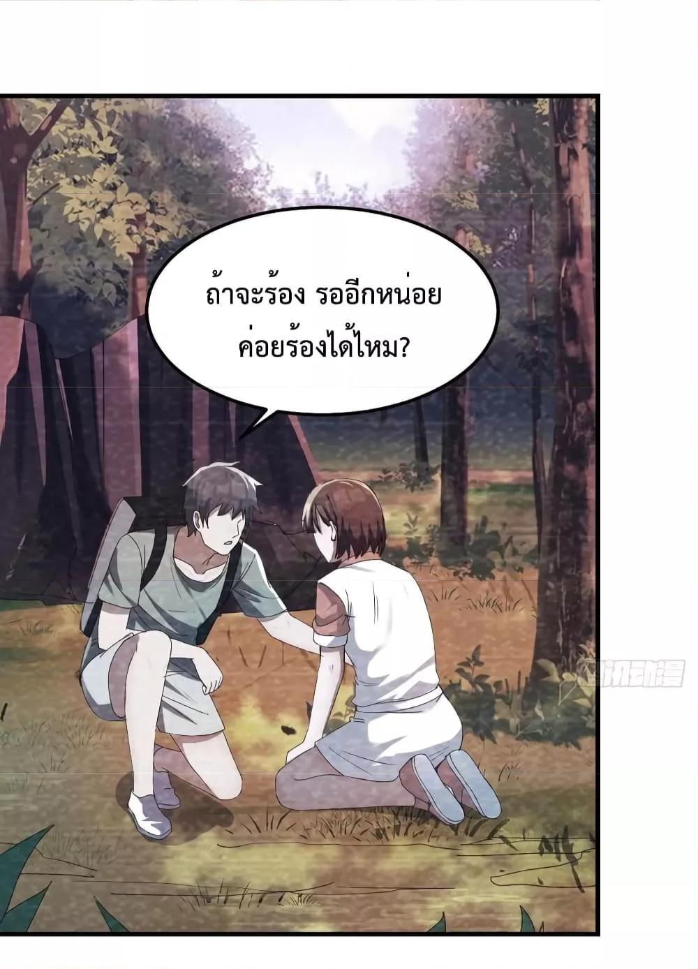 My Twin Girlfriends Loves Me So Much ตอนที่ 137 แปลไทย รูปที่ 2